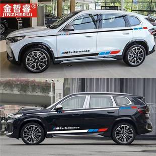 适用于宝马X1车贴拉花X3X2X4X5X6改装 饰腰线侧裙彩条贴纸 汽车身装