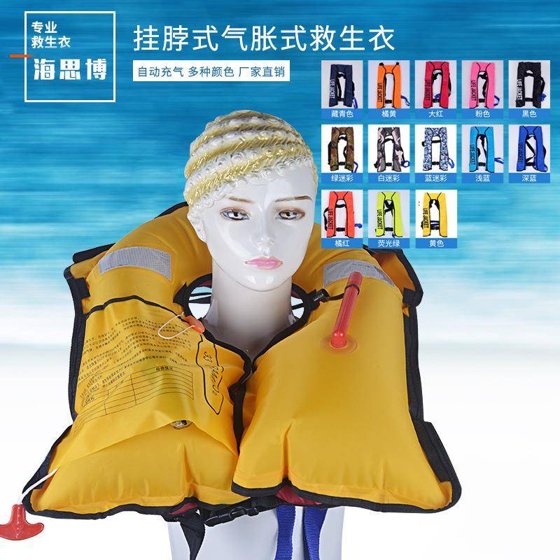 手动自动充气救生衣挂脖式救生衣户外救生设备多色可选