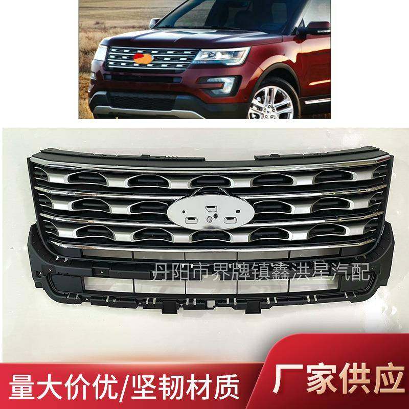 适用于福特explorer探险者中网2016-2017格栅fordgrillfb538200