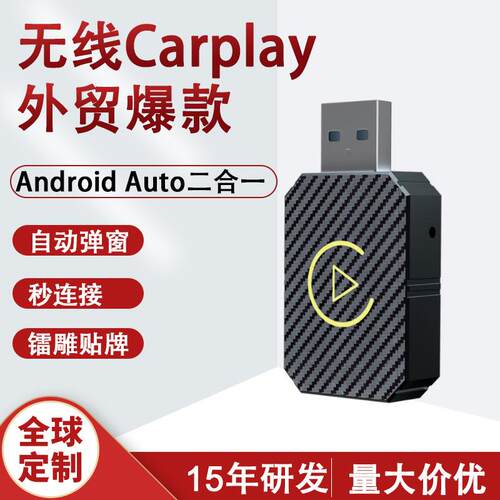 carplay有线转无线盒子安卓Auto二合一车机互联无线Carplay