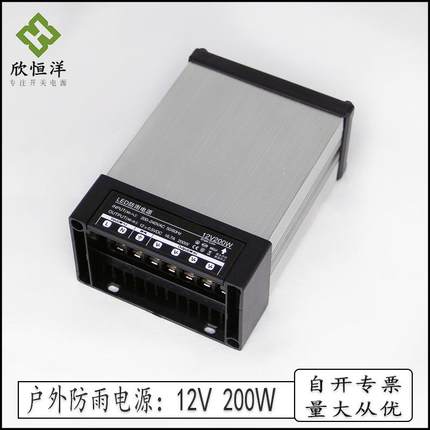 防雨电源12V200安防监控W灯带灯条灯箱户外防雨电源防水适配器