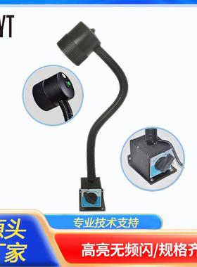 LED机床工作灯黑色软管磁座灯可调节防水照明灯具磁座固定24v220v