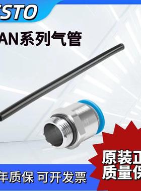 FESTO费斯托气管PAN-R-22X2-SW8036207QS-G3/4-228040613气动