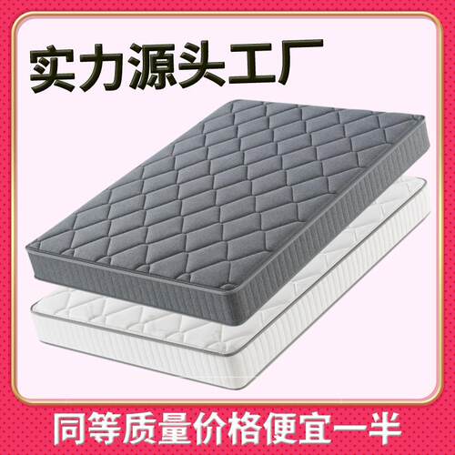床垫家用卧室20cm厚一米八1米5床垫租房酒店民宿租房180x200