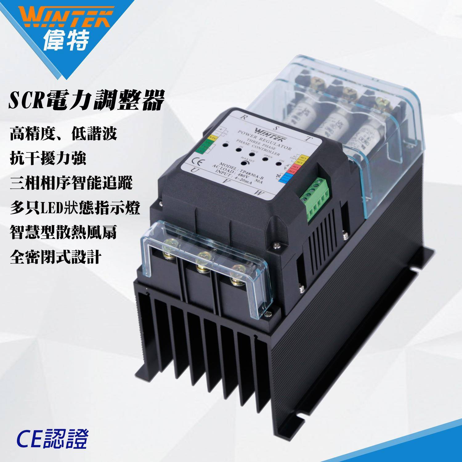 伟特原装SCR电力调整器TP4830A-B三相380V30A