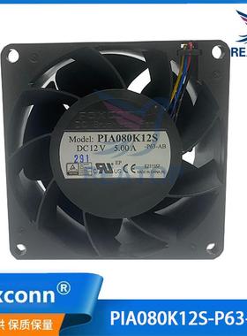 富士康PIA080K12S-P63尺寸80mm直流风扇12V充电桩电站供货