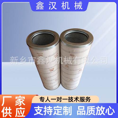 液压油滤芯HC8300FKS39H替代pall颇尔HCY-8300EOR20H滤油机滤芯
