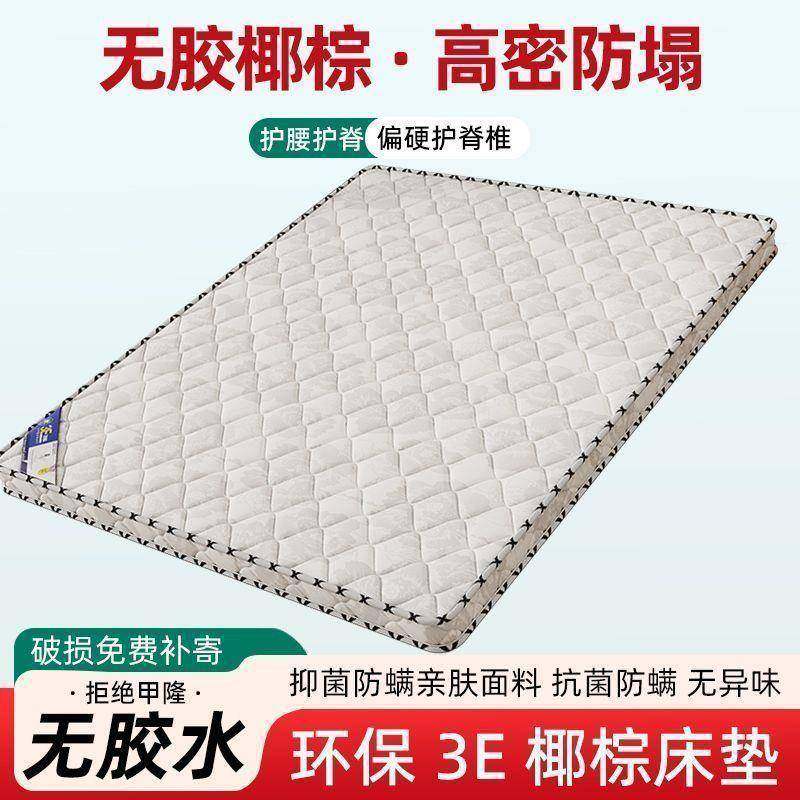 天然椰棕床垫家用卧室棕榈垫1.8m可折叠床垫1.5m学生宿舍环保床垫,基础建材,脚轮/万向轮,淘宝优惠券,粉丝福利购,淘宝优惠卷