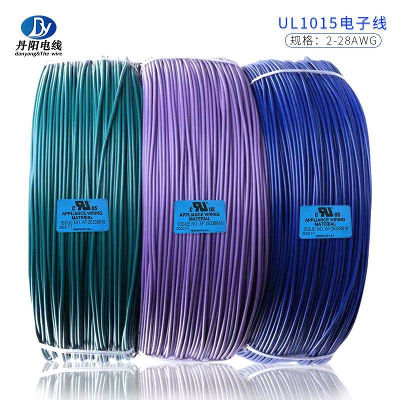 丹阳直销UL1015#24AWG11/0.16TS镀锡铜PVC电子线可拿样有库存