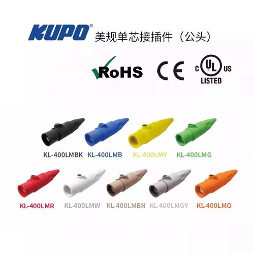 KUPO UL犀牛插400A单芯接插件舞台配电箱通用LEVITON Cam-lok