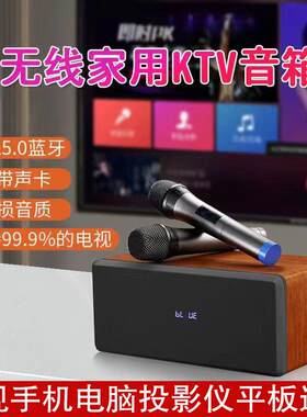 家庭ktv音响套装连接电视唱卡拉ok一体机家用带无线麦克风话筒k歌