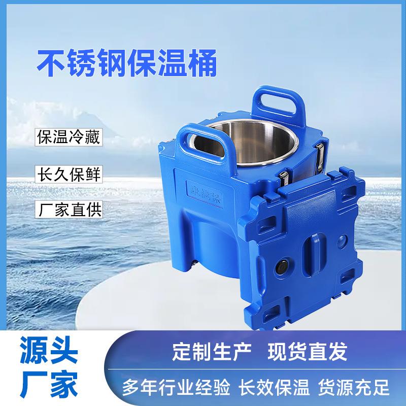 20L滚塑保温桶不锈钢圆形饭桶桶装菜桶大容量汤桶防漏