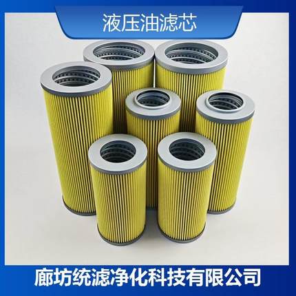 船用克令吊液压油过滤器滤芯LMS20F-20P-BVN-3A-13伸缩臂船吊滤