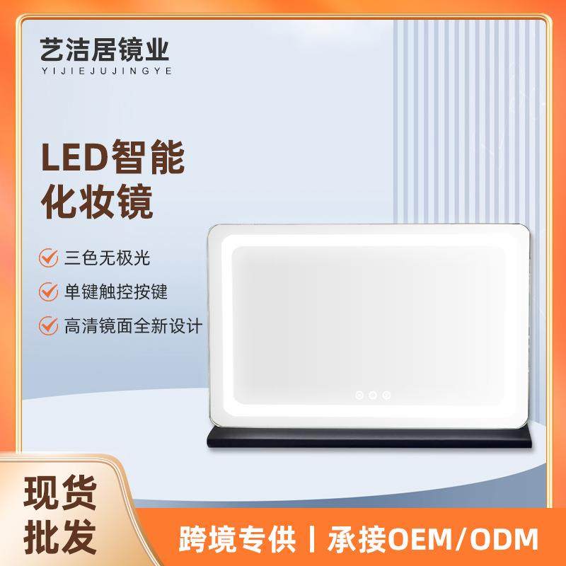 爆款LED智能化妆镜台式挂墙带灯发光化妆镜子好莱坞美妆镜