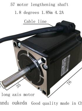 57长轴电机57BYGH76电机4.2A1.8Nm57步进电机加长轴出轴35