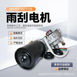金旅5205 00990ZD2735180W雨刷电机客车公交车雨刮电机