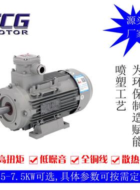 5.5KWCT4系列YBX3微小型防爆电动机隔爆型防爆电机漆包圆铜线