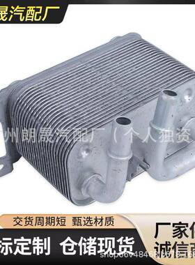 适用于宝马E60/E66变速箱机油冷却器17117534896波箱散热器