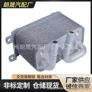 适用于宝马E60 E66变速箱机油冷却器17117534896波箱散热器