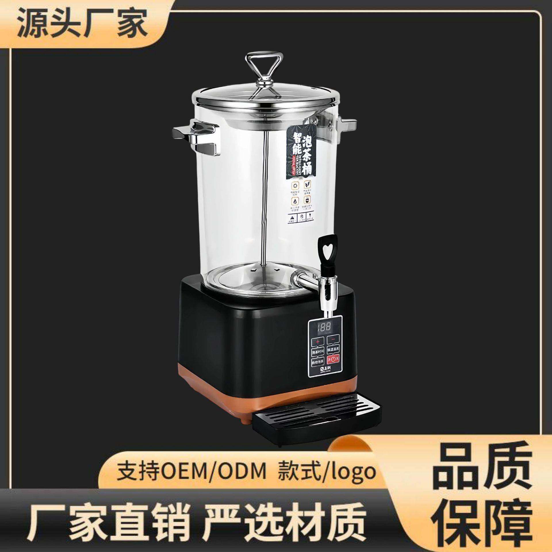 煮茶器全自动蒸汽大容量商用智能电热蒸茶泡茶桶保温开水桶不锈钢