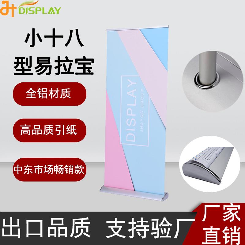 苏州广告展示器材伸缩宽屏易拉宝大盒体易拉宝广告展示架塑钢