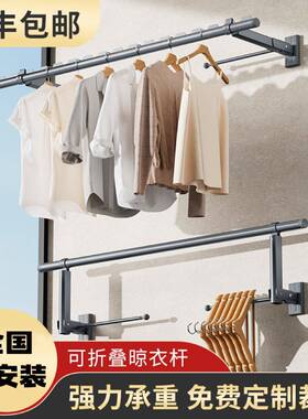 包安装阳台晾衣杆晾晒衣架侧装可折叠带置衣架浴室卧室晾衣架