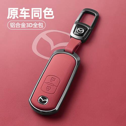 适用马自达cx4钥匙套cx5马自达6阿特兹cx30车睿翼cx8昂克赛拉扣壳
