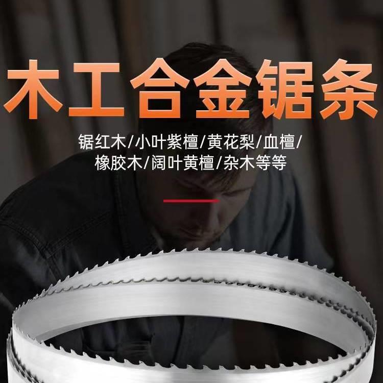 厦门REA切石墨硬质合金钨钢锯条锯片加厚款1200*19*0.8*1.4带框锯