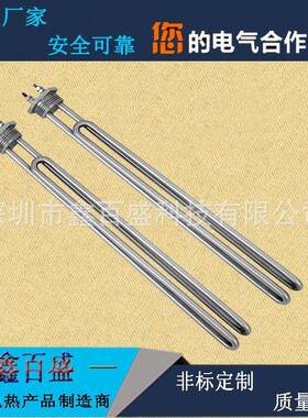 螺纹安装接口烧水加热管液体加热不锈钢电热管安全可靠