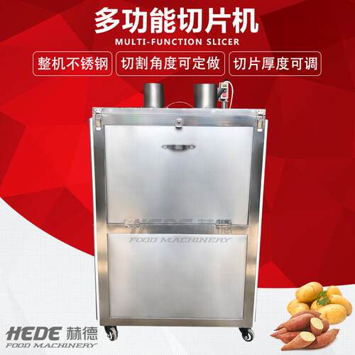 全自动土豆番薯下压式切片机商用柠檬切片设备火龙果切片机