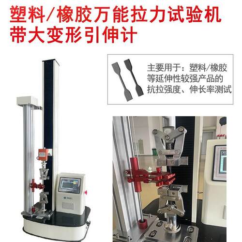 智取ZQ-990LA-D电动橡胶塑料拉伸强度拉力试验机仪引伸计推拉力计