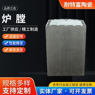 供应碳化硅炉膛箱式炉胆12千瓦炉芯炉底板碳化硅高温炉膛