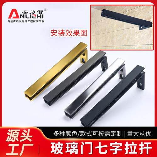 供应淋浴房玻璃门防摆固定拉杆酒店玻璃门304不锈钢七字拉杆