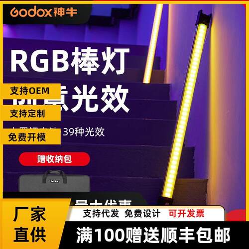 神牛TL60补光灯LED手持棒灯摄影冰灯6500k冰灯人像视频外拍拍摄