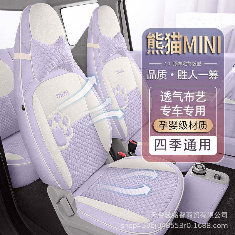 专用于2023款吉利熊猫mini座套四季汽车坐垫套座椅套卡通女款
