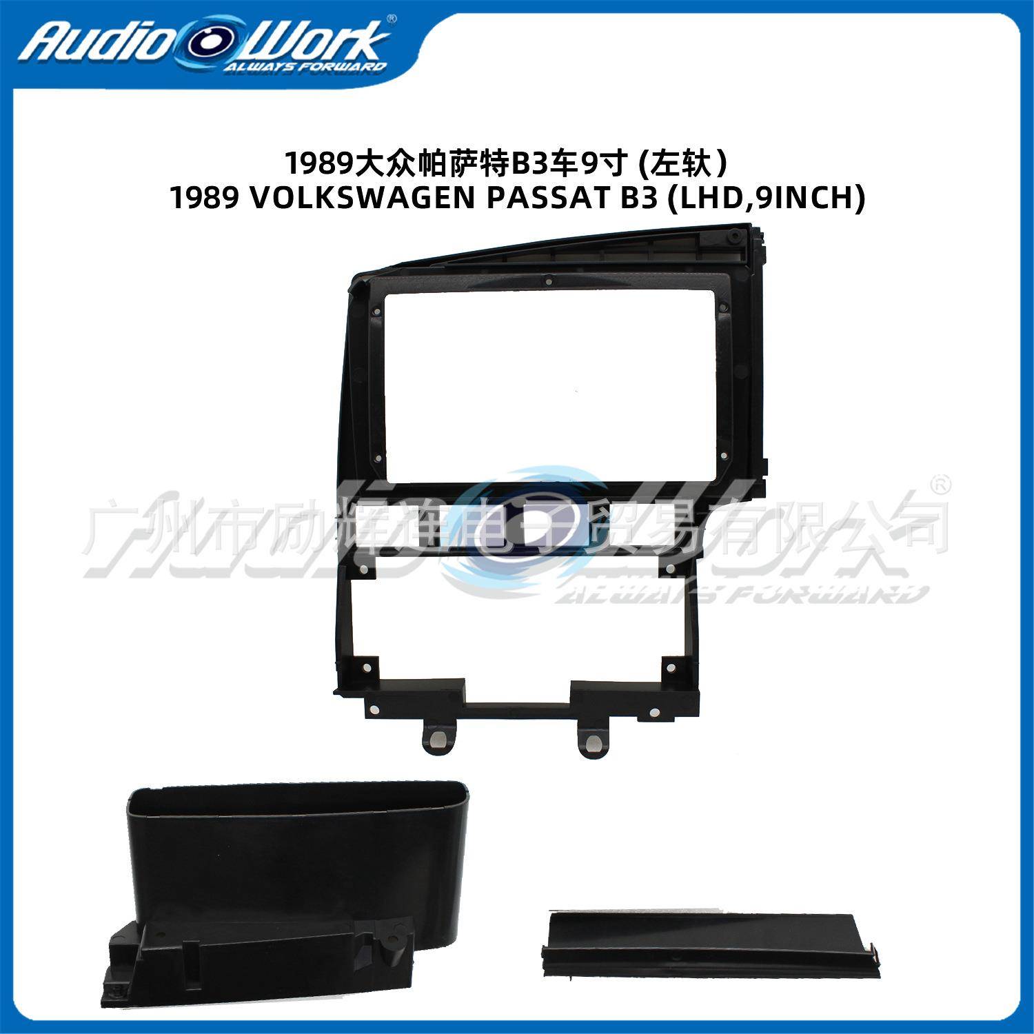 使用1989帕萨特PASSATB3中控导航面框改装安卓大屏百变套框