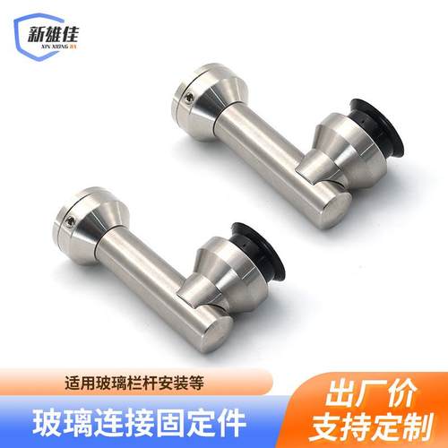 直销玻璃连接固定件不锈钢单杆单头紧固件靠墙扶手支架墙托