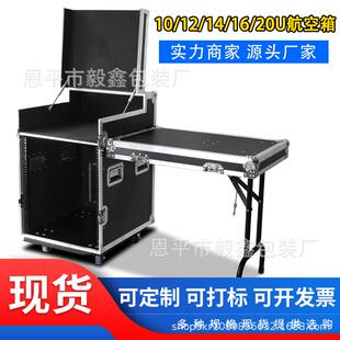定做10u12U16U20U防震航空机柜功放箱婚庆演出调音台航空箱定制