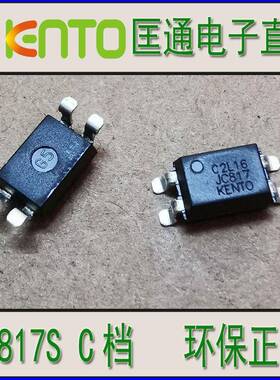 匡通JC817直插光耦贴片光电耦合器C档电压稳压专用JC817S直销
