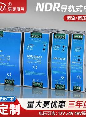 带PFC导轨式电源直流DC12/24VNDR-75/120/240/480W轨道式开关电源