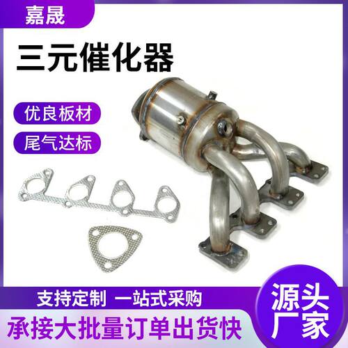 三元催化器适用GM agile OE93356770跨境品质三元催化器