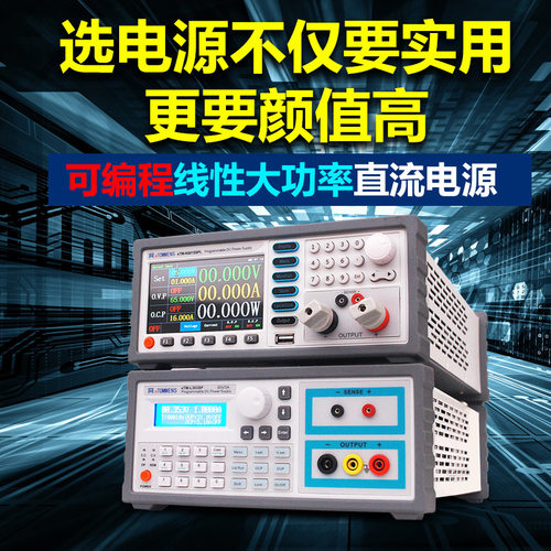 同门可编直流可调稳压电源30V10A60V150V3A彩屏显示线性电源