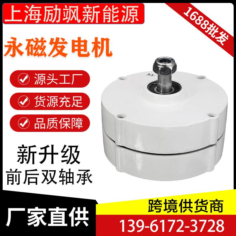 直销100W12v24v家用三相交流永磁同步发电机