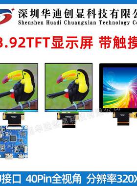 3.92寸方屏320*320电容触摸屏TFT彩色液晶屏ST7796 MCU接口40pin