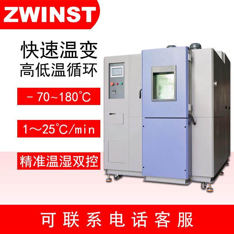 中炜快速温度变化试验箱高低温循环箱冷热循环试验箱,鲜花速递/花卉仿真/绿植园艺,割草机/草坪机,淘宝优惠券,粉丝福利购,淘宝优惠卷