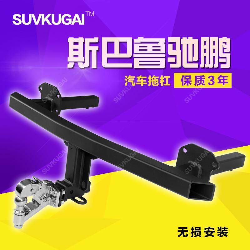 驰鹏拖钩拖车杠驰鹏改装方口拖杠防撞杠拖挂驰鹏拖引系统防追尾