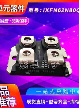 IXFN27N80IXFN27N80QIXFN280N07快恢复MOS管二极管现货