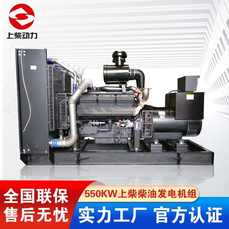 上柴550KW柴油发电机SC27G900D2发动机大功率备用常用发电机组