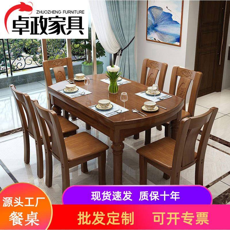 实木餐桌椅组合伸缩折叠饭桌折叠桌吃饭桌家用方圆两用小户型餐桌