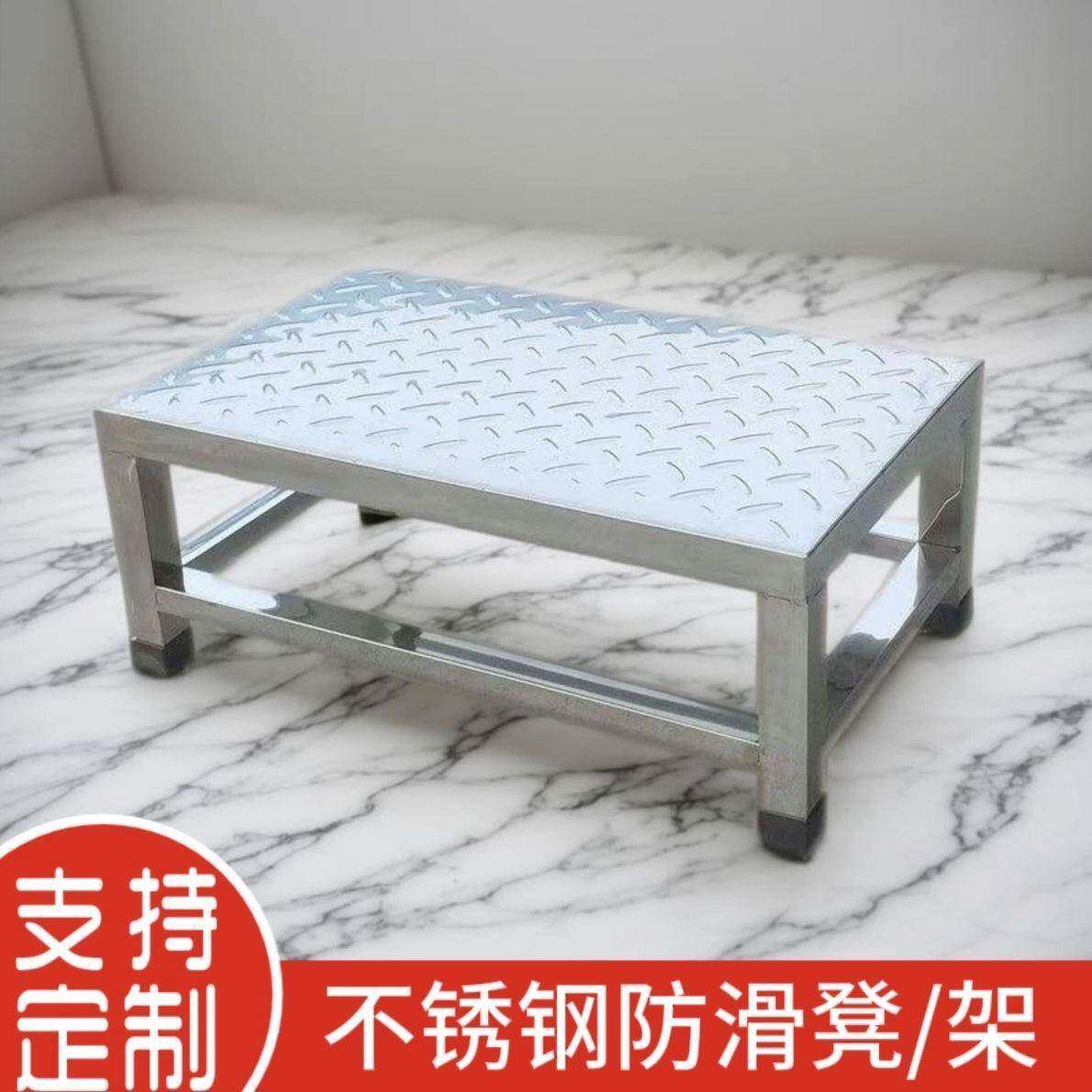 不锈钢加厚防滑脚踏凳业用垫脚架增高踏板架家用防滑凳承重1000斤